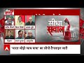 Sandeep Chaudhary: राहुल जोड़ेंगे भारत...INDIA को कौन जोड़ेगा ? ABP News | India Alliance  - 03:05 min - News - Video