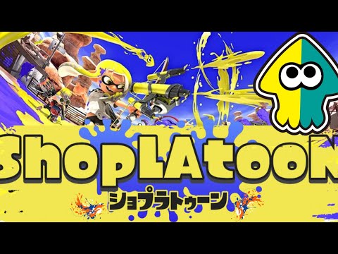 【参加型】スプラ3 初心者がX目指す‼️