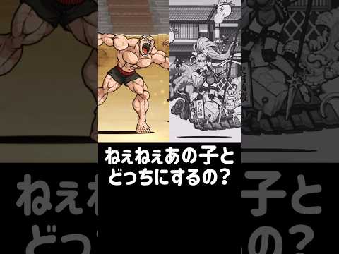 にゃんこ大戦争達人編の選択と攻略ガイド サムネイル