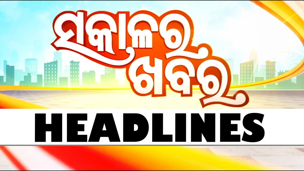 7AM Headlines | 28th March 2025 | Odisha TV