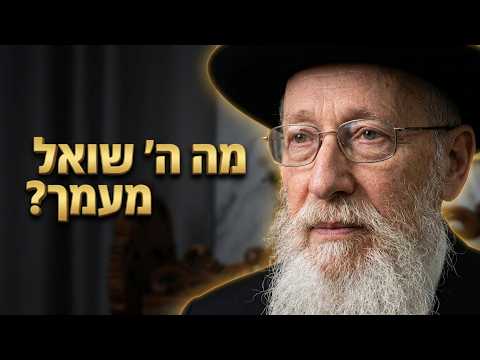 הרב שלמה בואיר • פרשה ואקטואליה עקב תשפ'ו