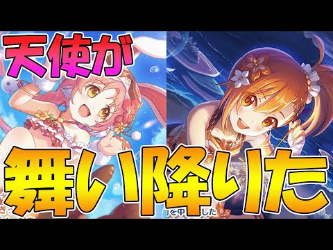 【プリコネR】水着ミミちゃんと水着ミソギちゃんが明日来るぞ！！！！全裸待機出来てるか！！！？！？！？【リトルリリカル】