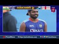 ఇంగ్లాండ్ తో సమరానికి సై అంటున్న భారత్ | T20 England vs India | Prime9 News  - 03:04 min - News - Video