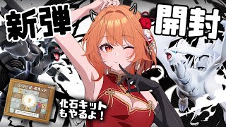 【 ポケカ開封 / Pokemon Card 】がんばったからさぁああああ！！神引きするよねぇええええええええ！？ 【 火乃鳥めら / Vt