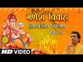 Ganesh Vivah 3 By Gulshan Kumar [Full Song] I Shri Ganesh Vivah Bhakti Sagar