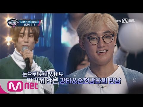 I Can See Your Voice 4 강타 도플갱어! 외모+노래+춤 싱크로율 100% ′빛′ 170413 EP.7