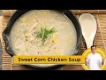 Sweet Corn Chicken Soup | स्वीट कॉर्न चिकन सूप  | Monsoon ka Mazza | Episode 55 | Sanjeev Kapoor