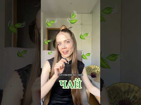ЧАЙ історія 🍃 | як виготовляють?