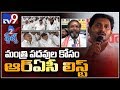 Trio RK, Ambati, Roja Missed YS Jagan Cabinet!