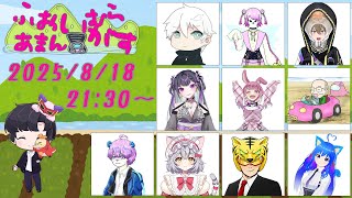 【Among Us】ふぉいむらあまんがす【新星みゃお視点】