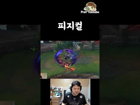피지컬
