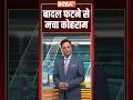 बादल फटने से मचा कोहराम, चमोली में फिर हाहाकार #cloudburst #himachalpradesh #indiatv  - 00:58 min - News - Video
