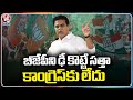 KTR Comments On BJP and Congress | KTR Chit Chat With Media | V6 News