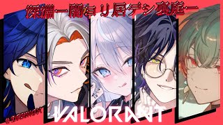 【 Valorant 】大会だぁぁぁぁぁあ！！！！  w/ 麻倉シノ、八神ツクモ、鴉紋ゆうく、綾見ユラ【 #Pcutecustom 】