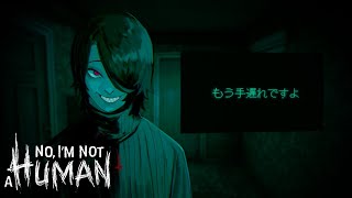 アナタは "人間" ですか？ | No, I'm not a Human