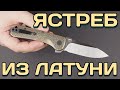 Нож складной Hawk, 8,2 см, QSP KNIFE, Китай видео продукта