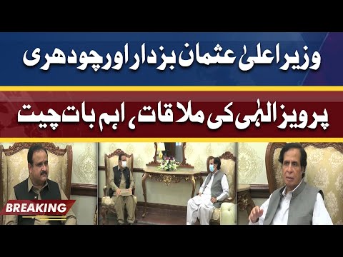 CM Usman Buzdar Meets Chaudhry Pervaiz Elahi | Dunya News