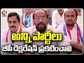 BC Leader R Krishnaiah About  BC Support In Coming Elections  | V6 News