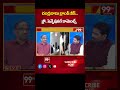 చంద్రబాబు బ్రాండ్ వీక్..ప్రో. సెన్సేషనల్ కామెంట్స్ | Prof. K Nageshwar Rao Sensational Comments  - 00:58 min - News - Video