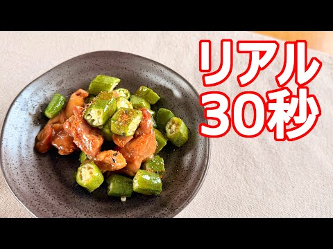 【鶏肉とオクラを炒めない】焼き鳥缶で作る絶品おかず！時短簡単おつまみレシピ