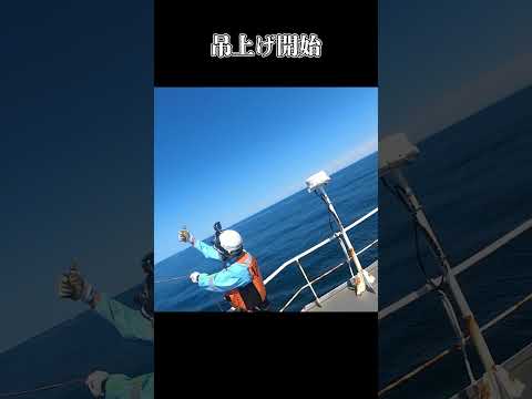 急病人を吊上げ救助 ~貨物船からの急患搬送~【海上保安庁】 #shorts