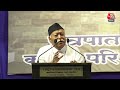 Breaking News: सरकार बनने के बाद पहली बार Mohan Bhagwat LIVE | Manipur Violence | RSS | Aaj Tak  - 43:10 min - News - Video
