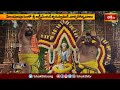 హిందూపురంలో శ్రీ లక్ష్మీనరసింహస్వామికి వార్షికోత్సవాలు | Devotional News | Bhakthi TV