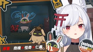 【ゼンゼロ】初見プレイ！『星見雅』と共にストーリーを進める！【 #月深ツキ 】
