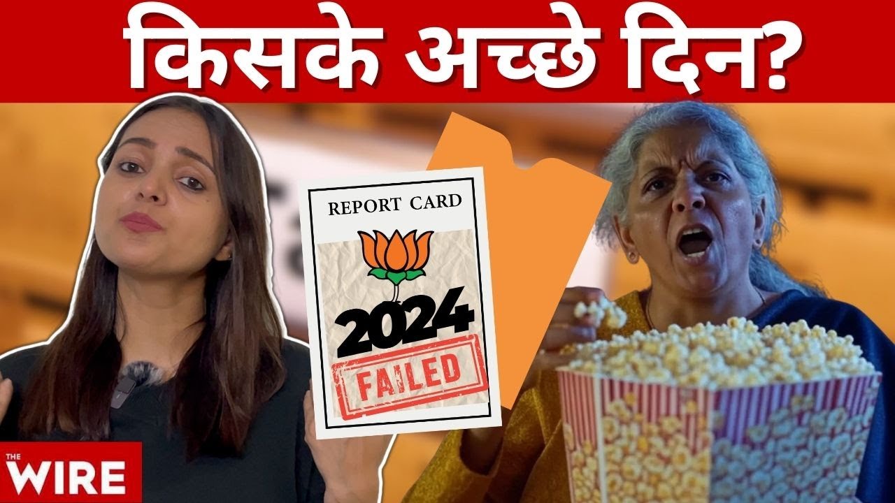 Economy Report Card in 2024: Pass or Fail? | Cracknomics Ep 23