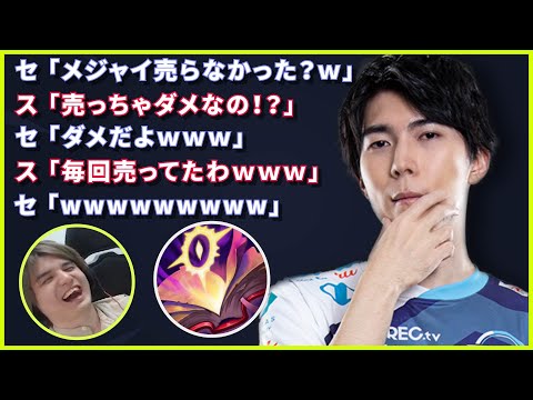 「分かりやすい、優しい、褒めてくれる、完璧なセロス先生によるコーチング」Weekly Clip Part 332