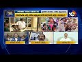 LIVE : కాలేజీ, ఆస్పత్రి బంద్‌ | Debate On Fee Reimbursement And Aarogyasri dues | 10tv News  - 00:00 min - News - Video