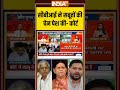 IRCTC Scam Case: #cbi ने सबूतों की चेन पेश की  कोर्ट #laluyadav #rouseavenuecourt #tejashwiyadav  - 00:46 min - News - Video