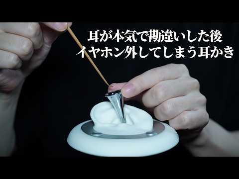 ASMR Tingles You Can’t Escape From | Deep Ear Cleaning (No Talking)