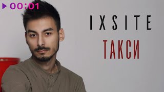 IXSITE — Такси | Official Audio | 2023