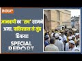 Special Report | ज्ञानवापी पर पाकिस्तान में कितना हिंदू-मुस्लिम चला?