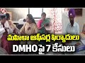 DMHO Lakshman Singh Inquisitioned By Police | V6 News