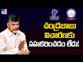 Chandrababu Denies Involvement in Scam, Questioned by CID 