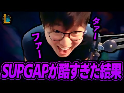 あまりに酷すぎるSUPGAPに発狂するUG【League of Legends】