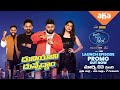 Indian Idol S2- Launch Episode Promo- Thaman, Geetha Madhuri, Hemachandra, Karthik