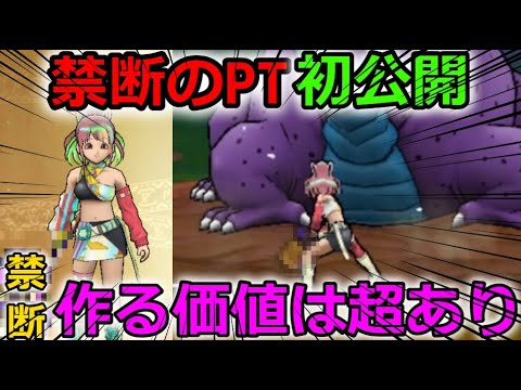 【ドラクエウォーク】禁断のPTを初公開します。正直一度手にしたら手放す事は出来ません・・・