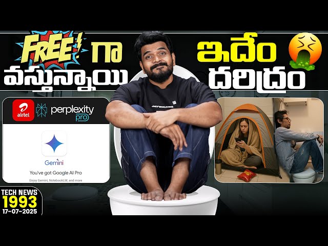 Tech News 1993 || Gemini AI Pro & Perplexity Pro Free Subscription, Pixel 10 Series Launch  Etc..