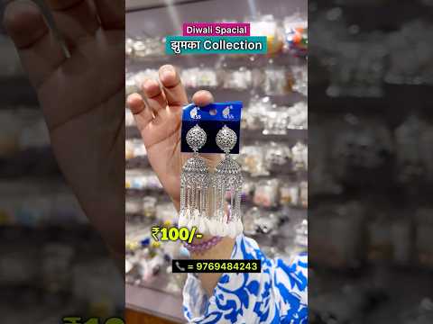 Diwali Special झुमका Collection #Jhumka #Fancyearrings #Retail #Kandiwali #accessories #Handring