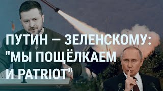 Личное: Разногласия между Зеленским и Байденом. Путин о курочке и войне. Российский рубль падает | УТРО