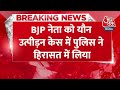 Prajwal Revanna Sexual Abuse Case: टेप उजागर करने वाले BJP नेता को पुलिस ने हिरासत में लिया  - 00:33 min - News - Video