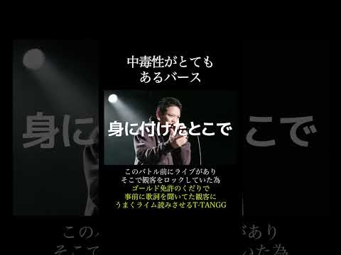 中毒性がとてもあるバース