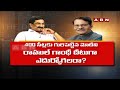 కొప్పుల రాజు తో ABN Big Debate With RK | Big Debate With Congress MP Candidate Koppula Raju | ABN  - 01:00 min - News - Video