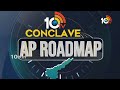 చింతలేని భవితకు హామీలేంటి? |  10TV Conclave AP Road MAP |Non Stop Live Coverage | 10TV  - 00:54 min - News - Video