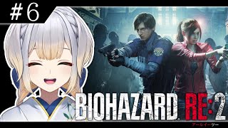 【BIOHAZARD RE:2】シェリーちゃん救出大作戦 #6【栞葉るり/にじさんじ】