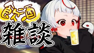 【飲酒雑談】ヒトの子とお話をして人里学習【ぞ】【地球意思】