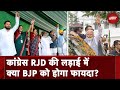 INDIA Alliance Ranchi Ulgulan Rally: Ranchi की रैली में क्यों भीड़े RJD और Congress के Workers?